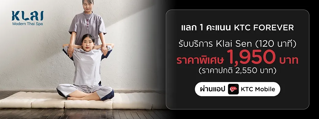 Klai Thai Spa Klai Sen treatment promotion for KTC cardholders