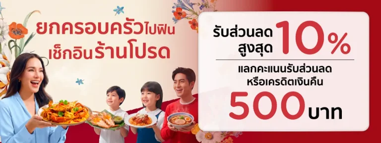 KTC dining promotion creative for August to October 2026