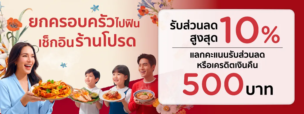 KTC dining promotion creative for August to October 2026