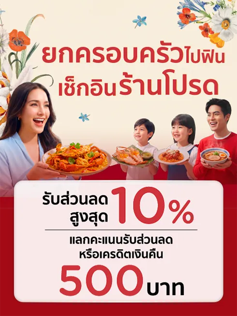 Mobile campaign artwork for the KTC dining promotion