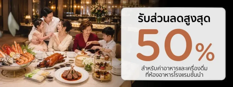 KTC Mother's Day hotel dining promotion for August 2026