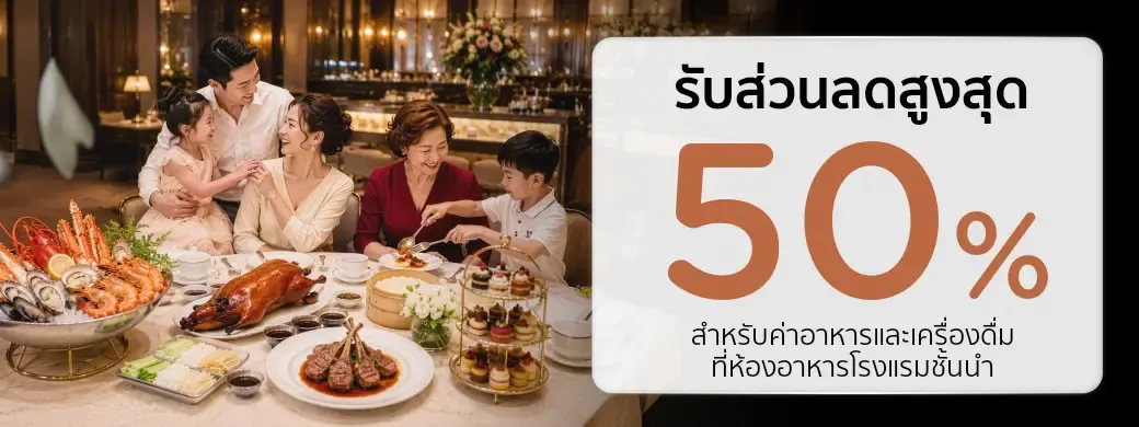 KTC Mother's Day hotel dining promotion for August 2026