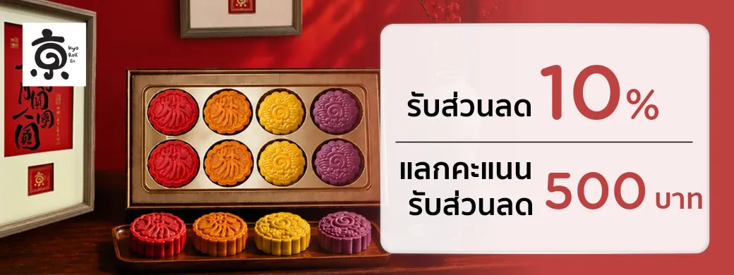 Kyo Roll En 2026 mooncake collection and KTC offer