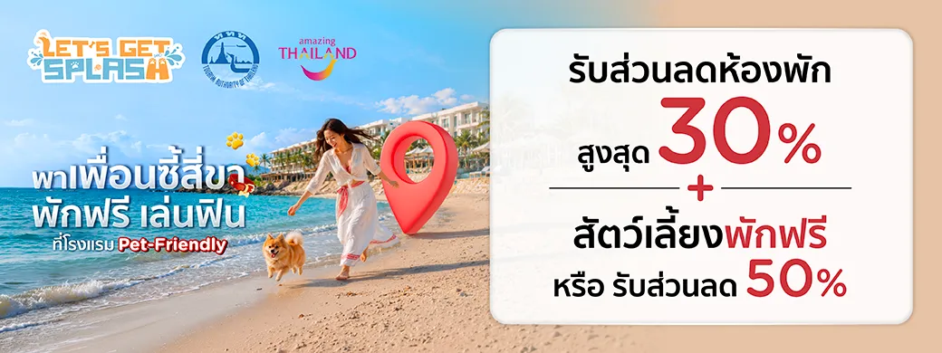 Let's Get Splash KTC pet-friendly hotel offer in Thailand