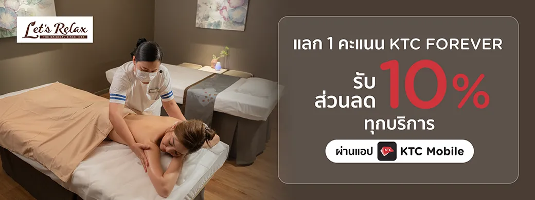 Let's Relax Spa treatment promotion for KTC cardholders