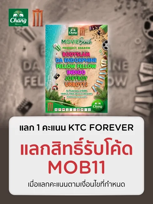 Vertical Major Movie on the Beach 11 campaign artwork