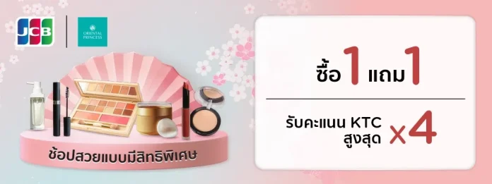 Oriental Princess KTC JCB beauty promotion Oriental Princess buy one get one and bonus points offer for KTC JCB