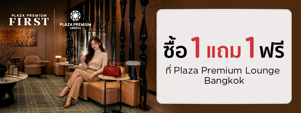 Plaza Premium Lounge Suvarnabhumi buy one get one KTC offer