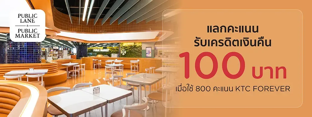 Public Lane at Central Chidlom KTC cashback promotion