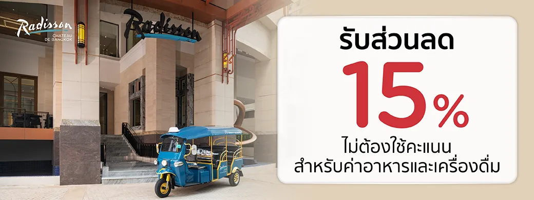Radisson Hotel Chateau de Bangkok dining promotion for KTC cardholders