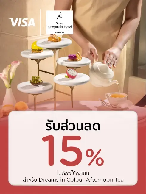 Vertical Dreams in Colour afternoon tea promotion