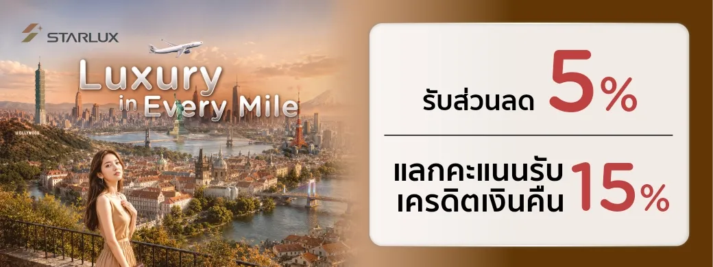 STARLUX aircraft in the KTC Thailand flight promotion