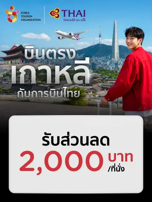 KTC artwork for the THAI Airways Korea promotion