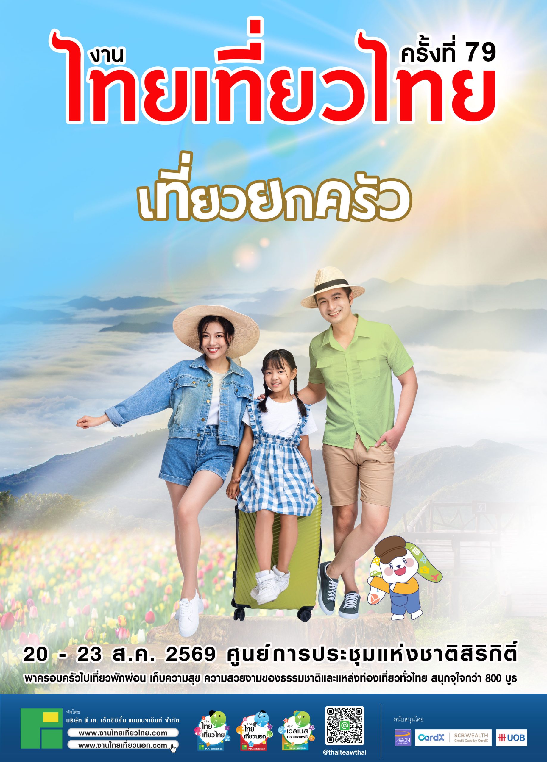 Official Thai Teaw Thai 79 poster with event dates and venue