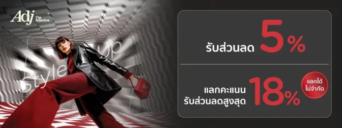 The Adjective KTC shopping deal The Adjective multi-brand KTC promotion