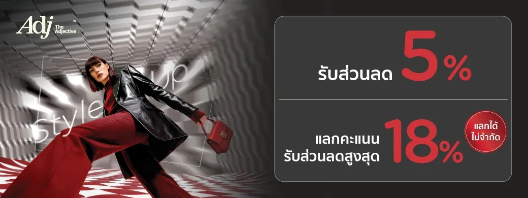 The Adjective multi-brand KTC promotion