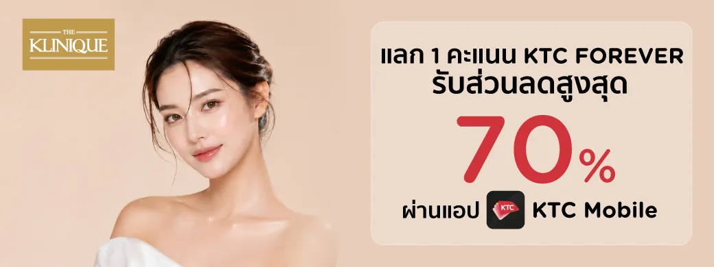 THE KLINIQUE Pico Laser Bright and IV Multidose Prime KTC promotion