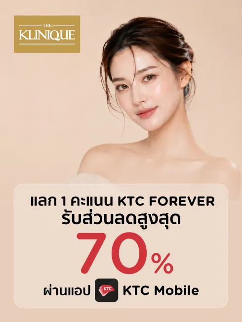 Vertical THE KLINIQUE KTC e-coupon artwork