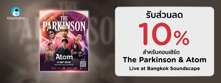The Parkinson and Atom concert ticket promotion for KTC cardholders
