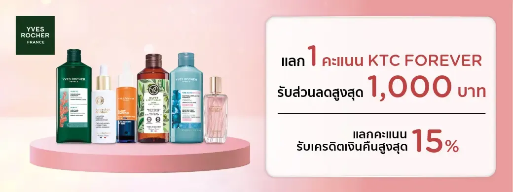 Yves Rocher Thailand promotion for KTC cardholders