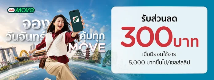 AirAsia MOVE Monday flight discount with KTC Mastercard