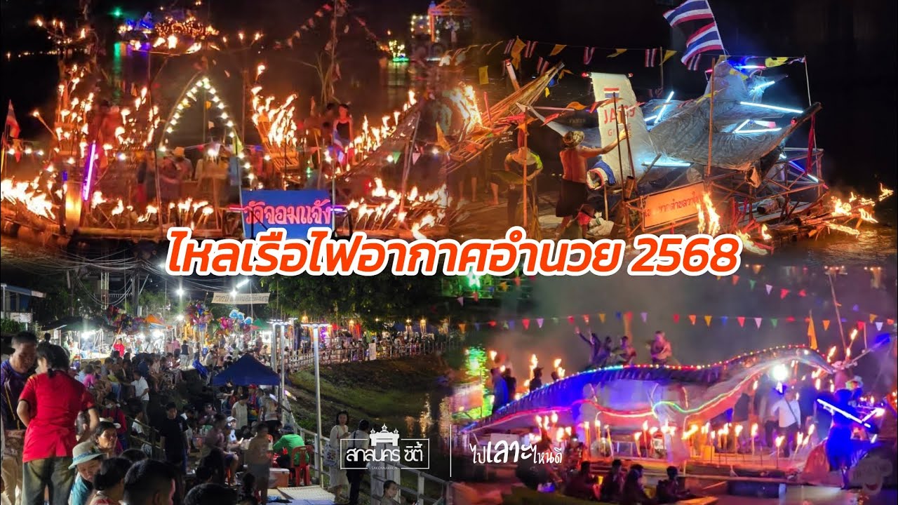 2025 Akat Amnuai fire-boat tradition