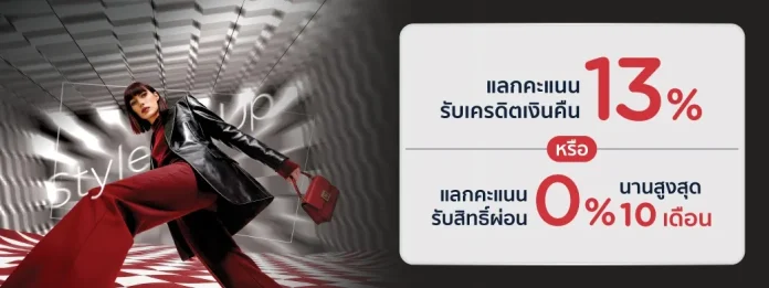 ALO and On shopping promotion with KTC