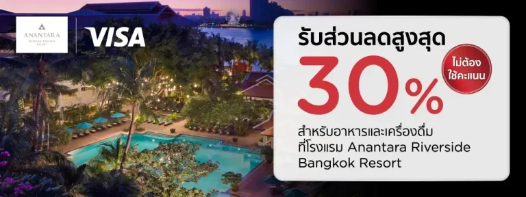 Anantara Riverside Bangkok Resort dining promotion with KTC