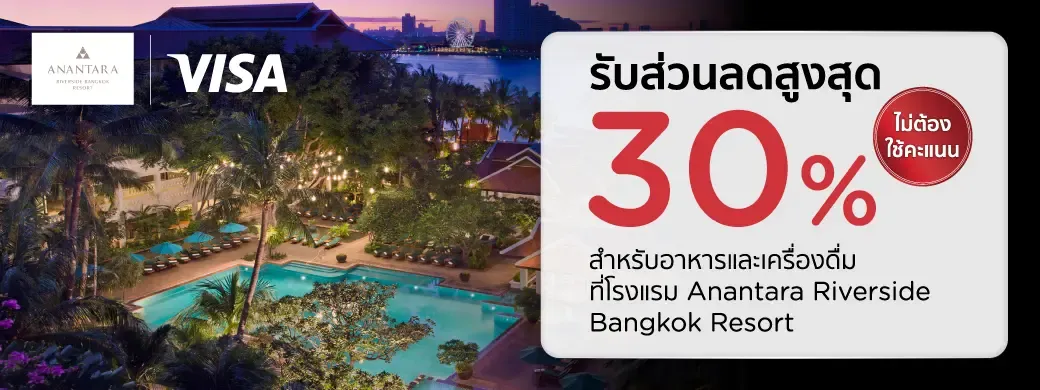 Anantara Riverside Bangkok Resort dining promotion with KTC