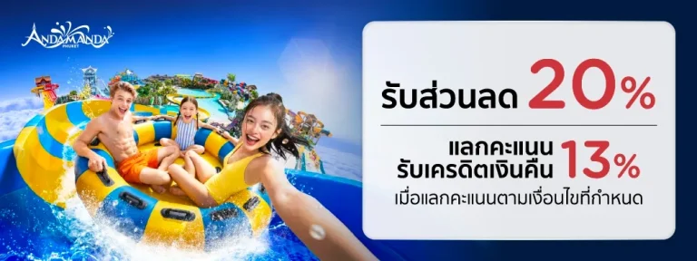 Andamanda Phuket water park ticket promotion with KTC