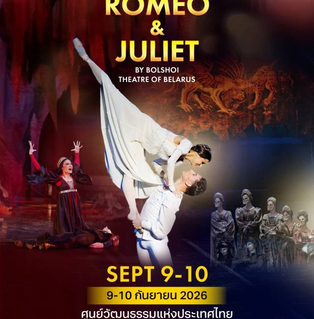 Romeo and Juliet by the Bolshoi Theatre of Belarus