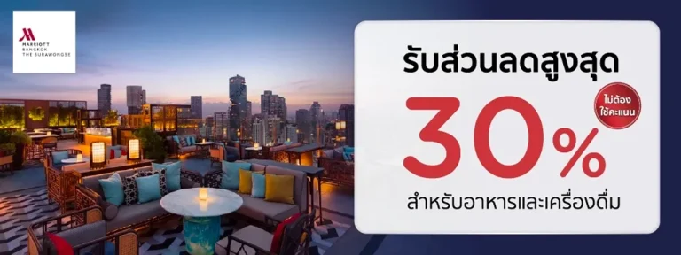 Bangkok Marriott Surawongse 30 percent KTC dining offer