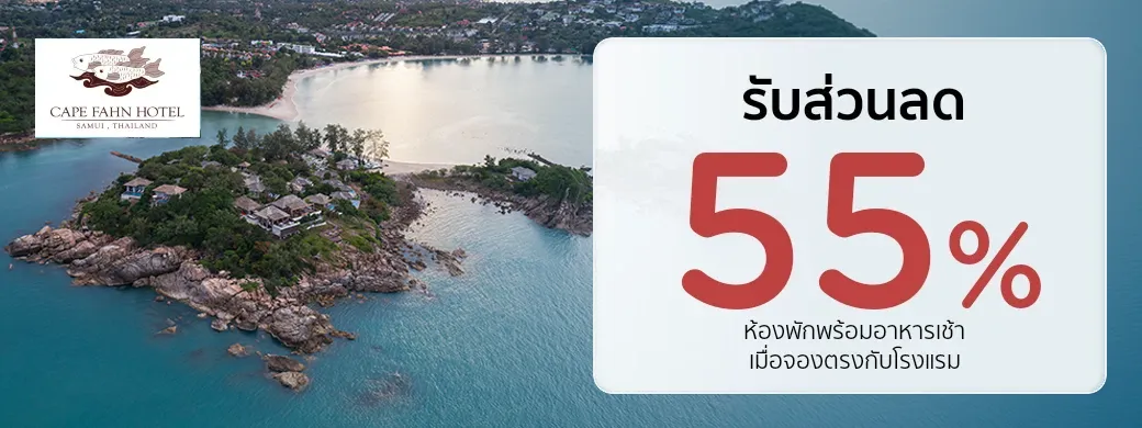 Cape Fahn Hotel Samui 55 percent KTC offer
