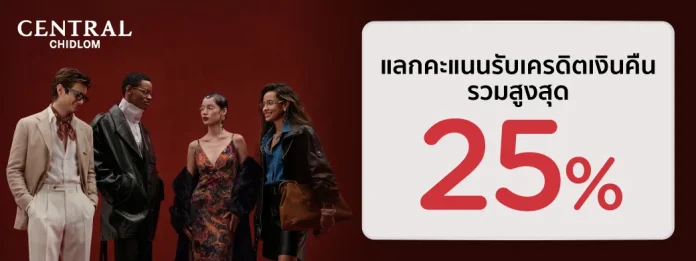 Infinite Luxe KTC promotion at Central Chidlom