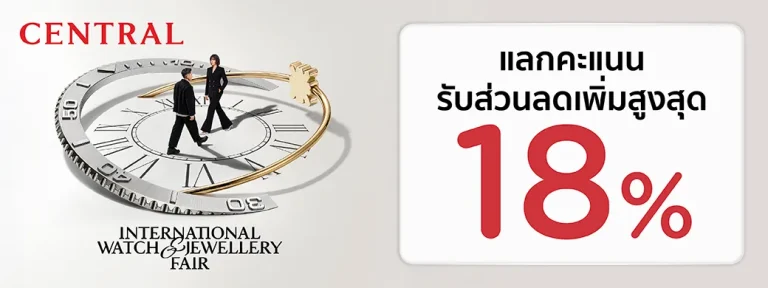 Central International Watch Fair 2026 promotion with KTC