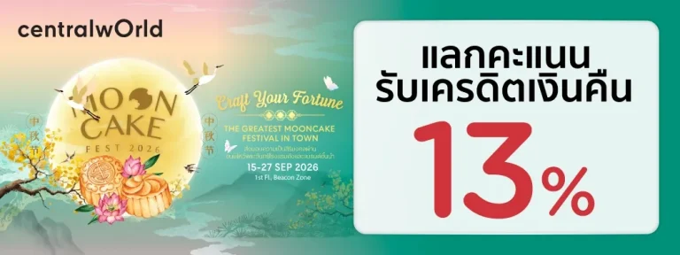 centralWorld Mooncake Fest cashback campaign for KTC cardholders