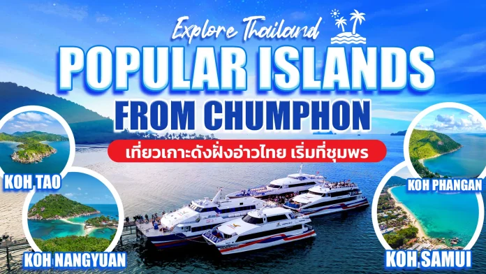 Lomprayah Gulf island journey starting from Chumphon