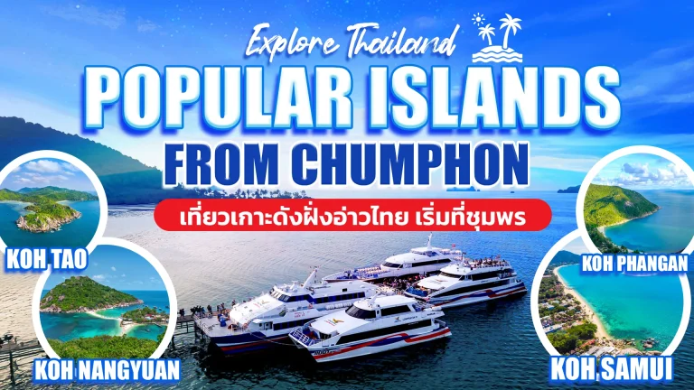 Lomprayah Gulf island journey starting from Chumphon