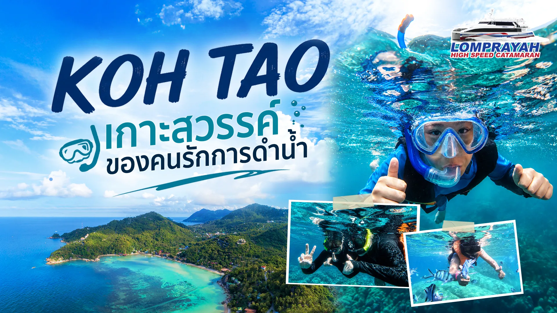 Lomprayah travel information for reaching Koh Tao