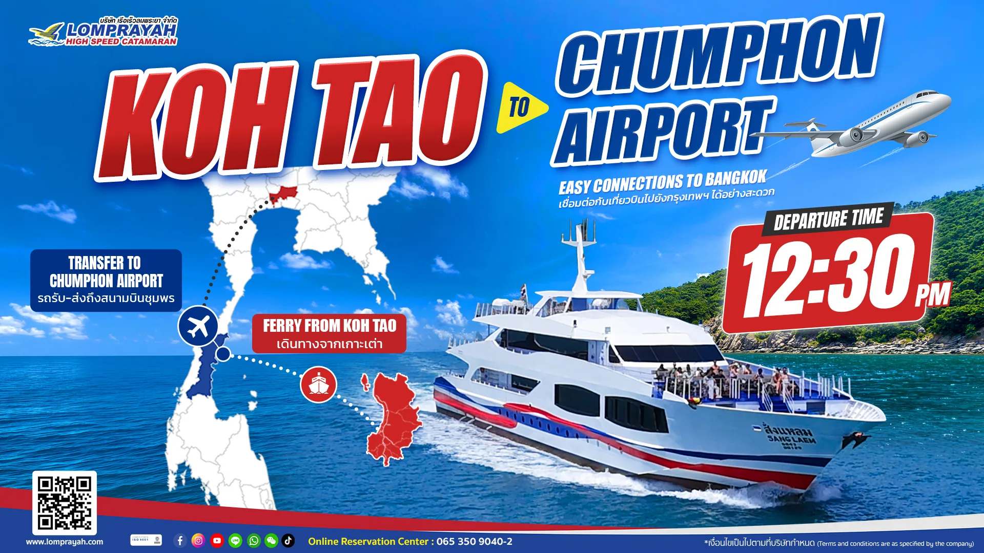 Lomprayah ferry and Chumphon transfer connection