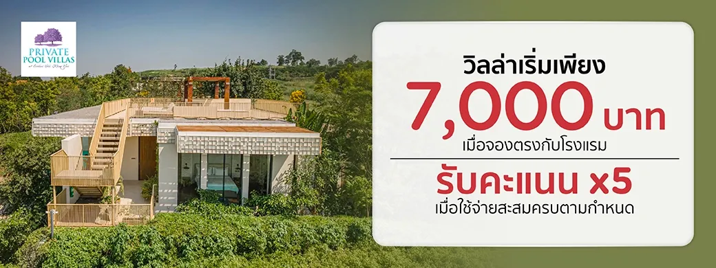 Civilai Hill Khao Yai private pool villa promotion