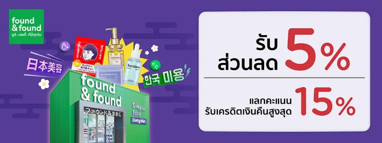 found and found beauty store KTC promotion