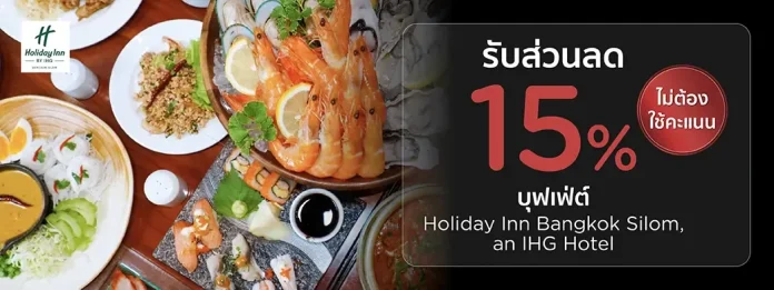 Holiday Inn Bangkok Silom KTC dining offer Buffet dishes in the Holiday Inn Bangkok Silom KTC promotion