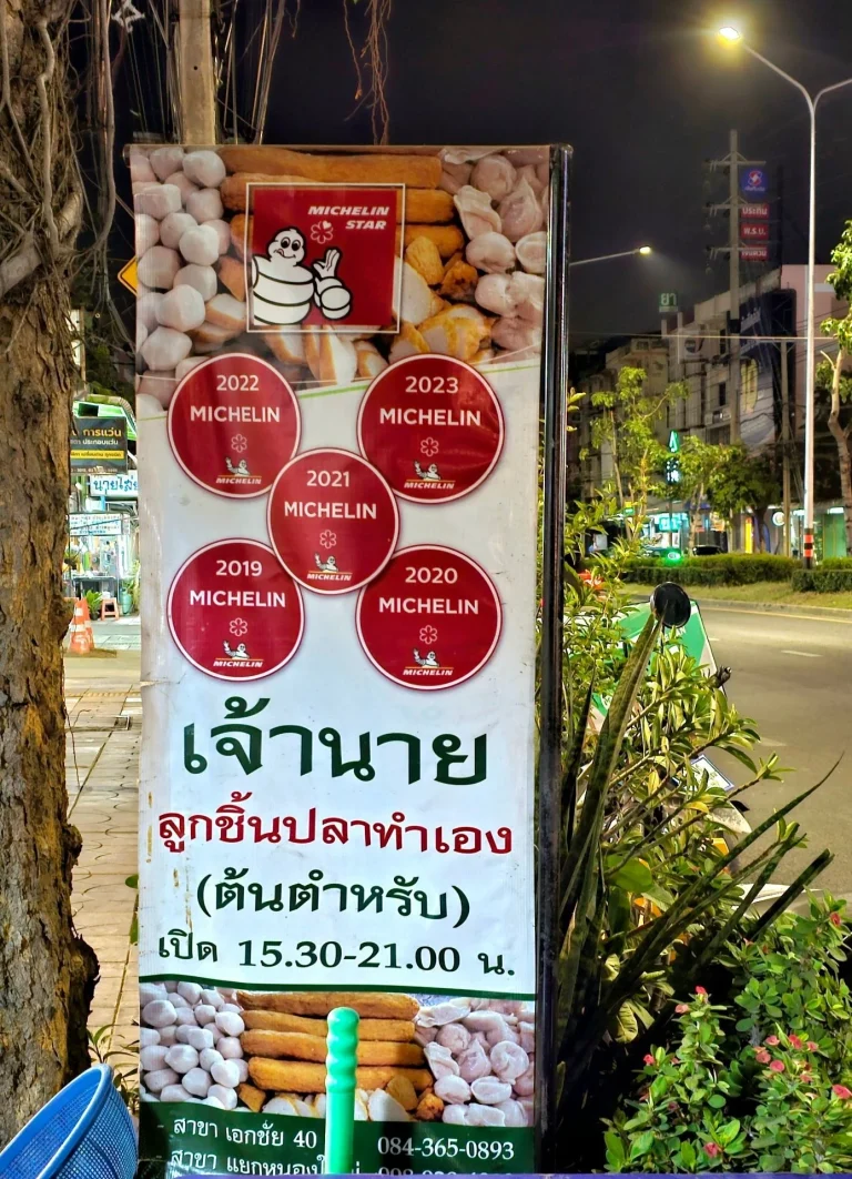 Jao Nai Fish Ball shop in Bang Khae