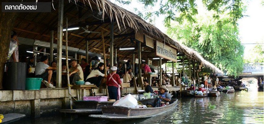Canal-side vendors at Khlong Lat Mayom Floating Market