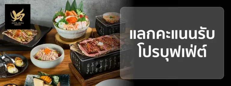 KOUEN Premium Buffet dishes presented for the KTC points promotion
