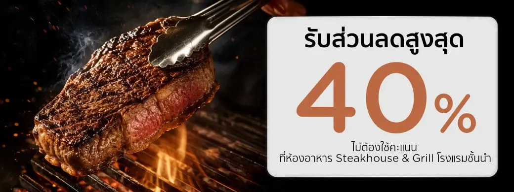 Steak and grilled dishes in the KTC dining campaign