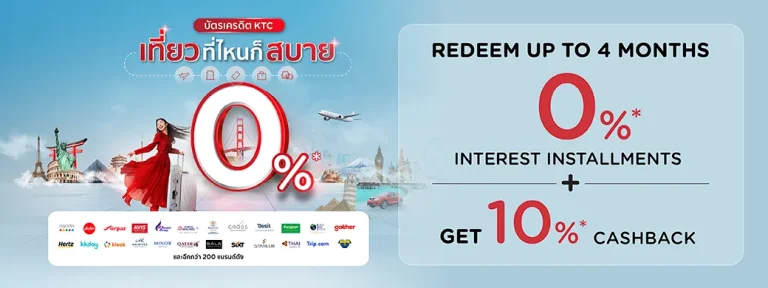 KTC four-month travel instalment promotion artwork