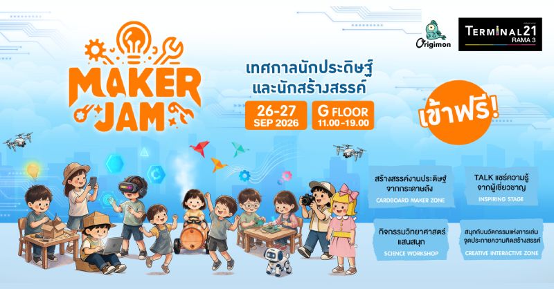 Official Maker Jam 2026 programme graphic