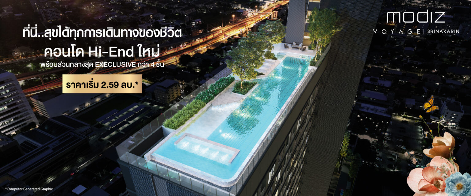 Rooftop pool rendering for Modiz Voyage Srinakarin